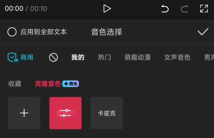 ai声音模型怎么录制