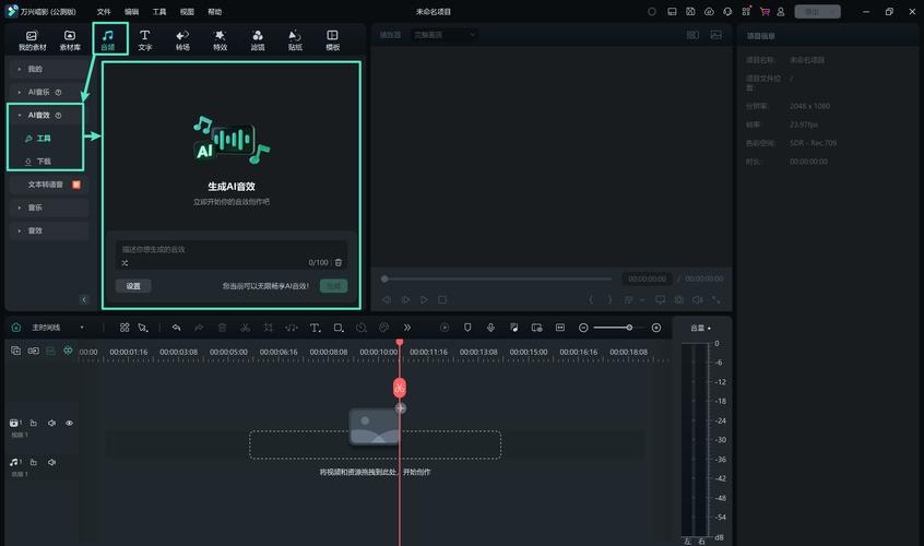 ai声音模型怎么录制