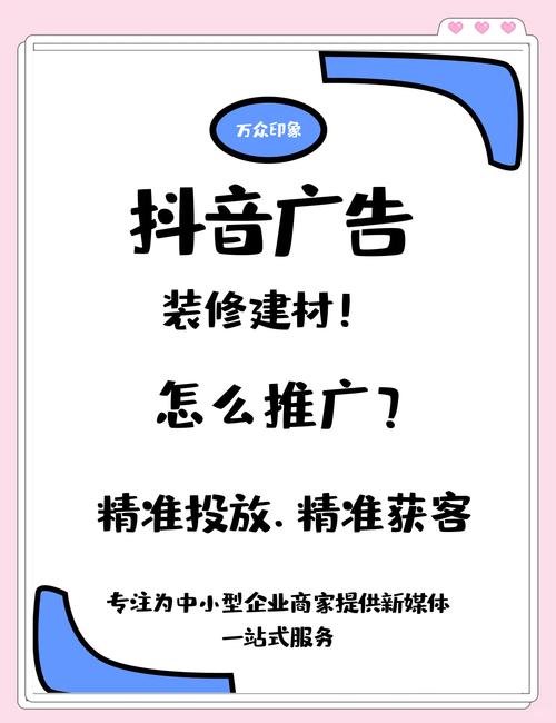 建材行业短视频怎么制作