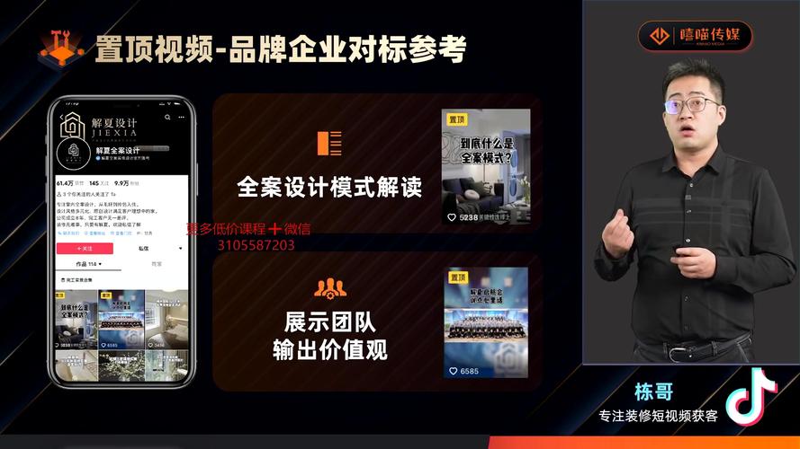 建材行业短视频怎么制作