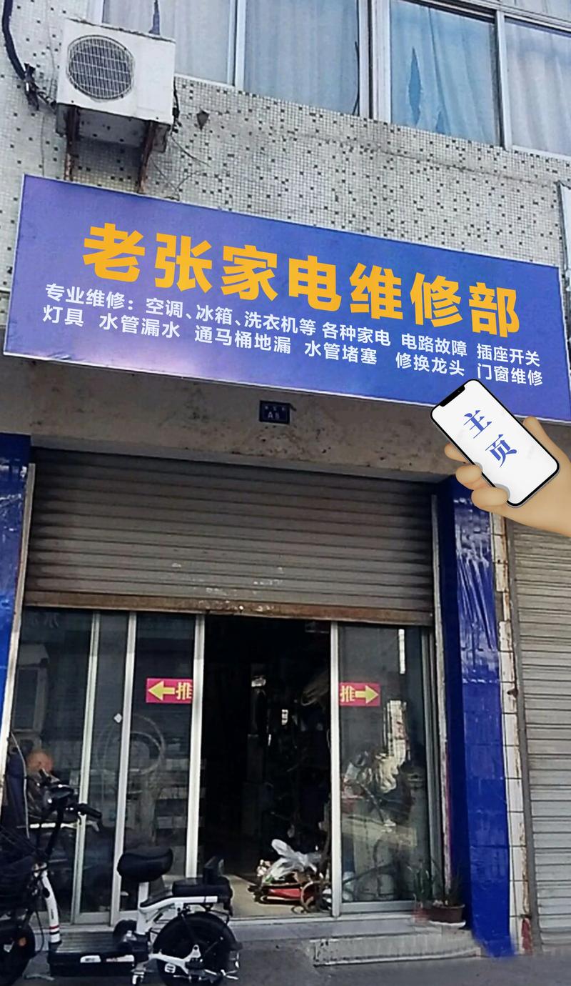 程域家电维修怎么样