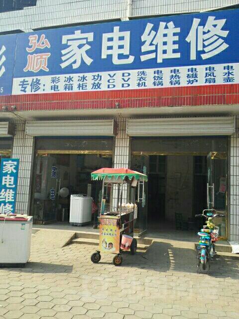 程域家电维修怎么样