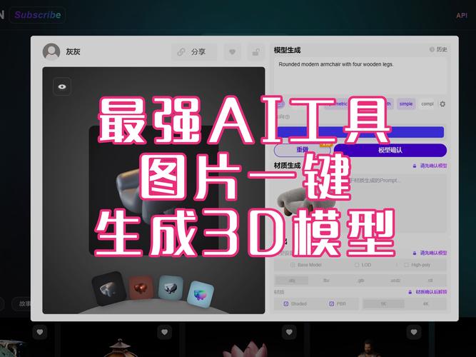 ai画图更换模型怎么换