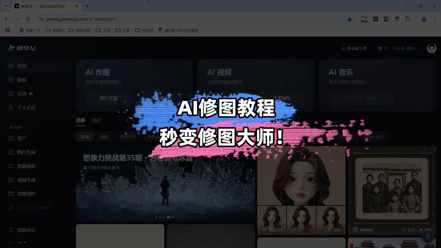 ai画图更换模型怎么换