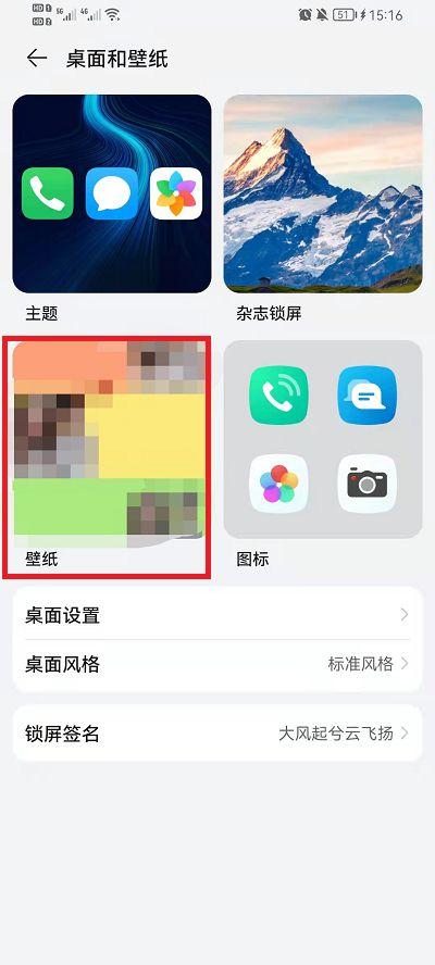 折叠屏手机如何设置内屏壁纸图片