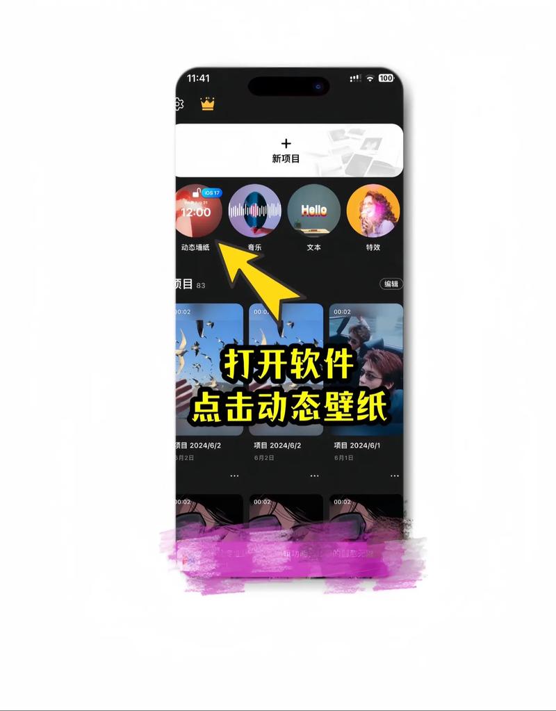如何设置3d 壁纸苹果手机