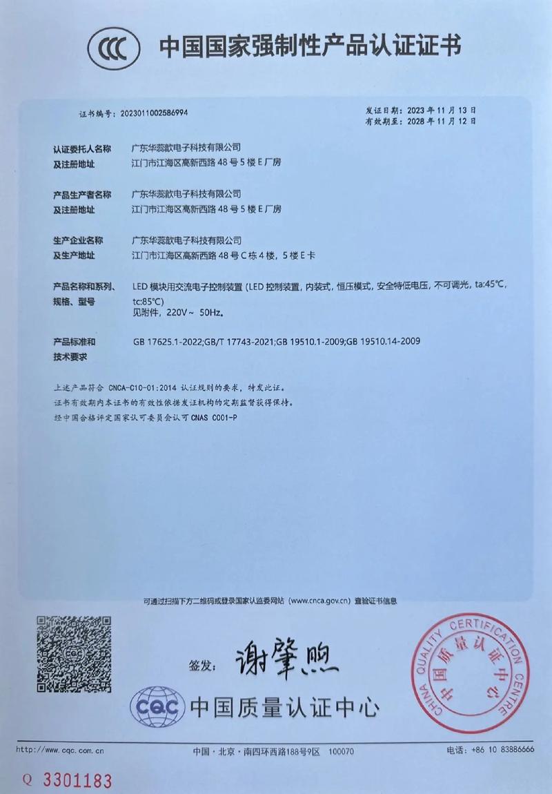 电脑组装机如何申报3c认证