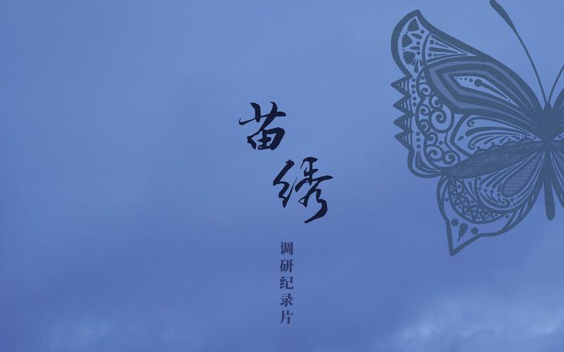 苗绣短视频头像怎么制作