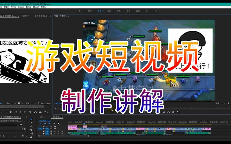 带游戏的短视频怎么制作