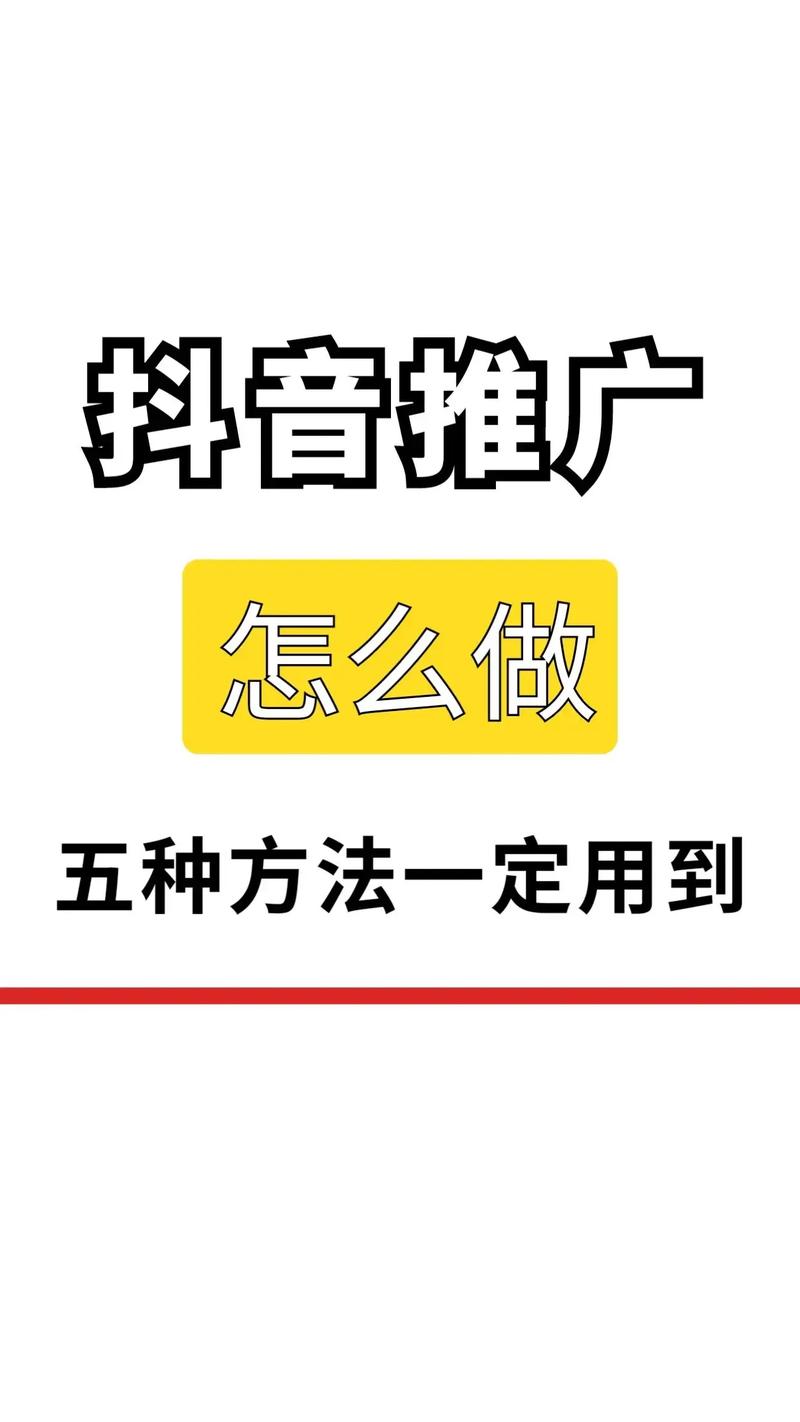 短视频制作推广怎么做