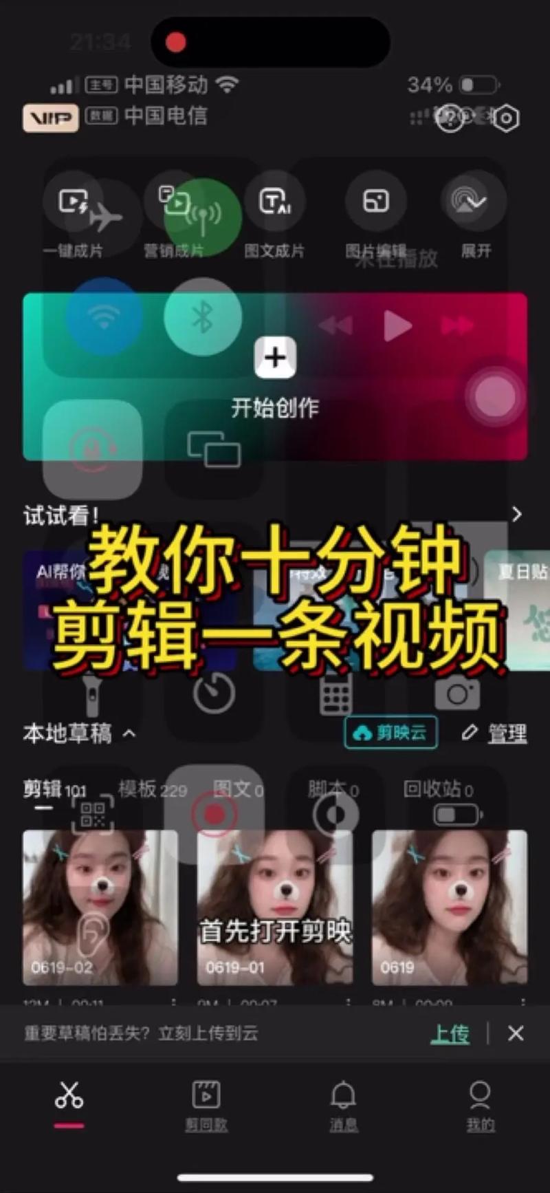 基础的短视频制作怎么做