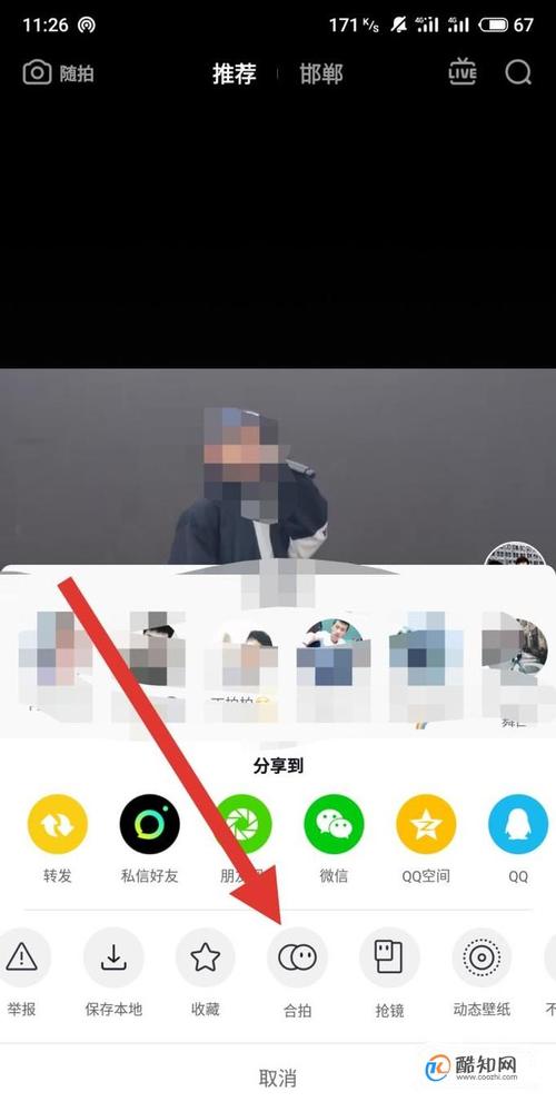 短视频怎么上下合拍制作