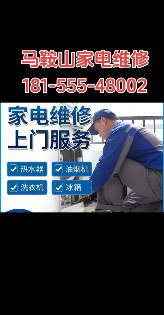 家电维修生意怎么样做