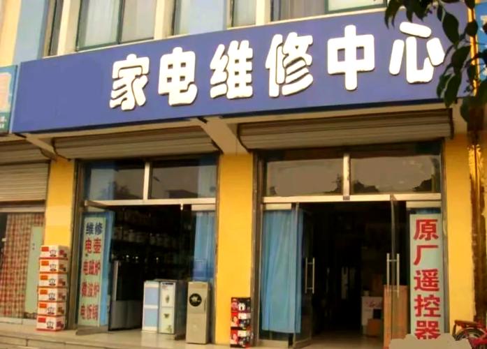 老于家电维修怎么样