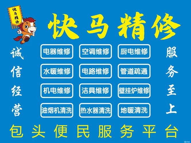 老于家电维修怎么样
