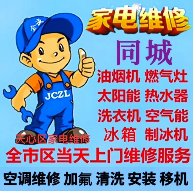 阿博哥家电维修怎么样啊