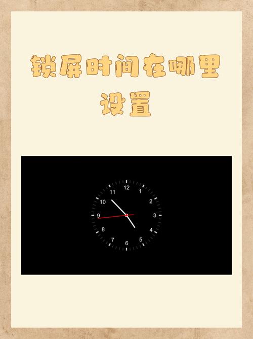 手机如何设置6壁纸时间