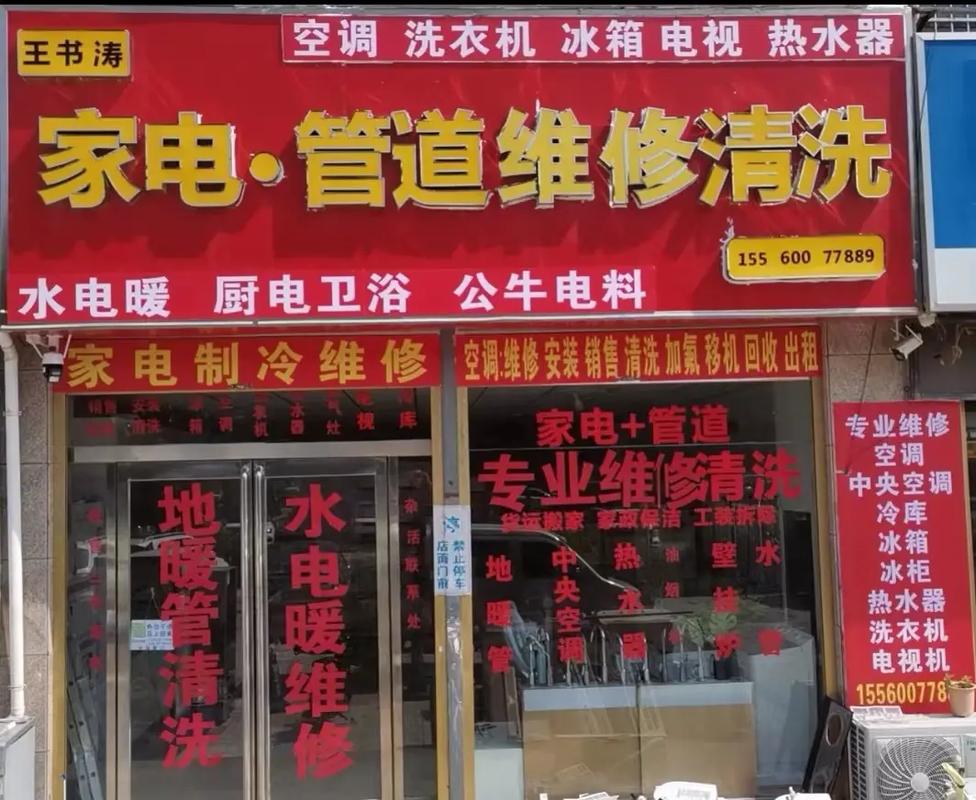 新泉家电维修怎么样