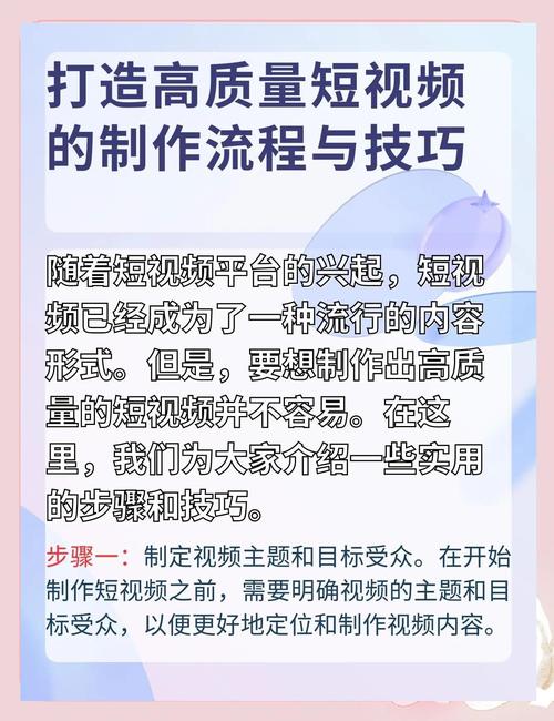怎么制作商品推广短视频