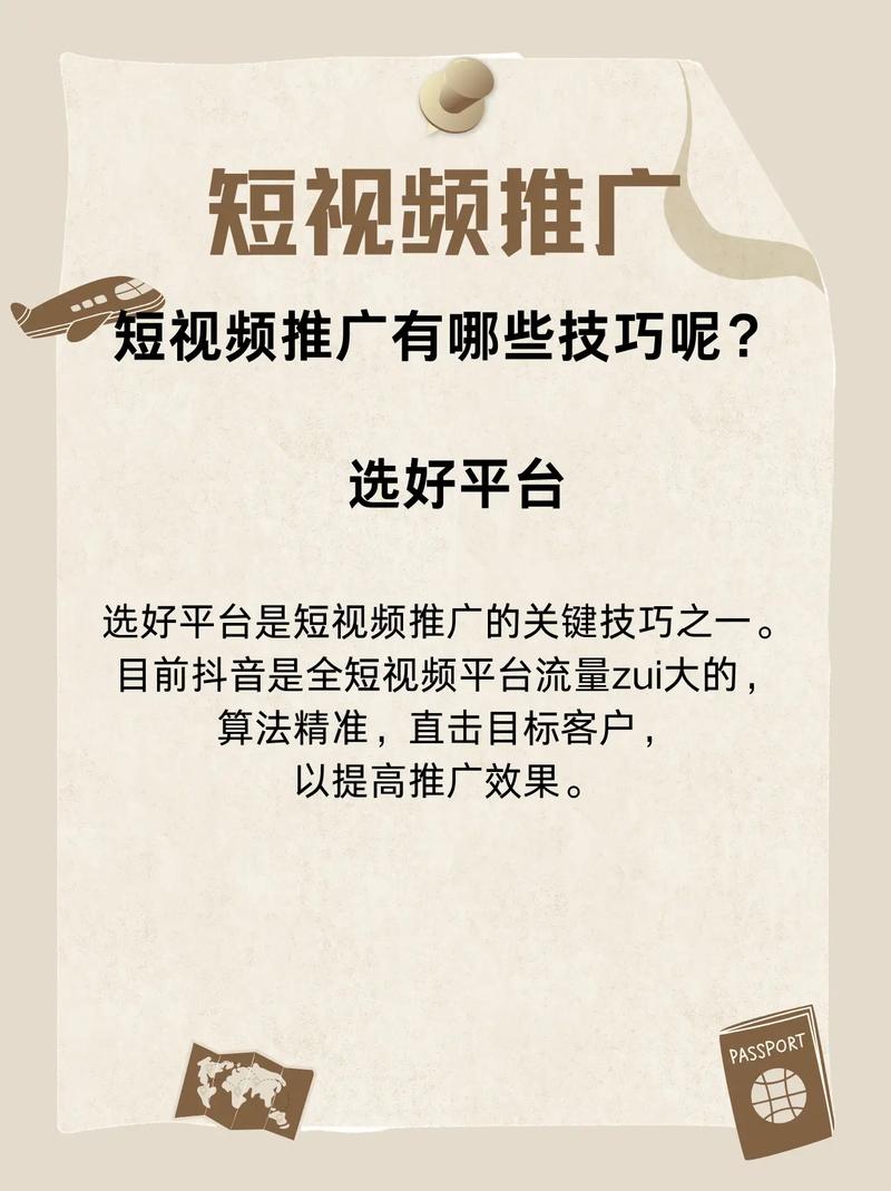 怎么制作商品推广短视频