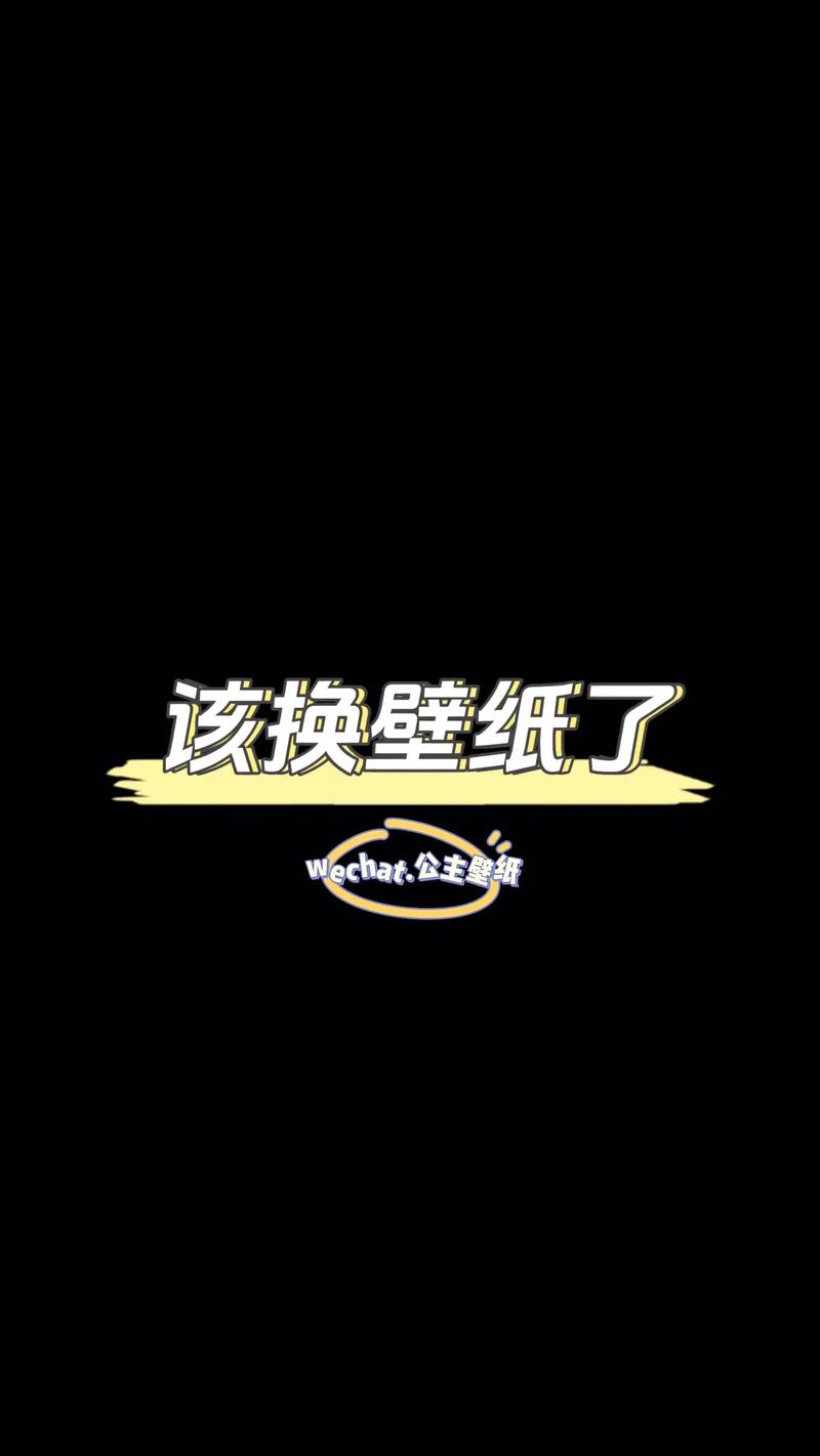 如何设置新屏保手机壁纸