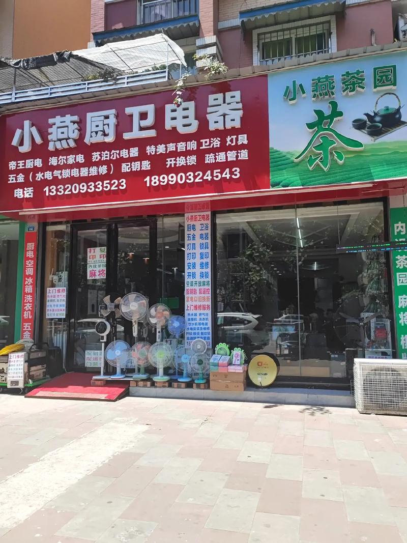 拓进家电维修部怎么样