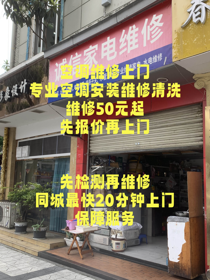 王师傅维修家电怎么样