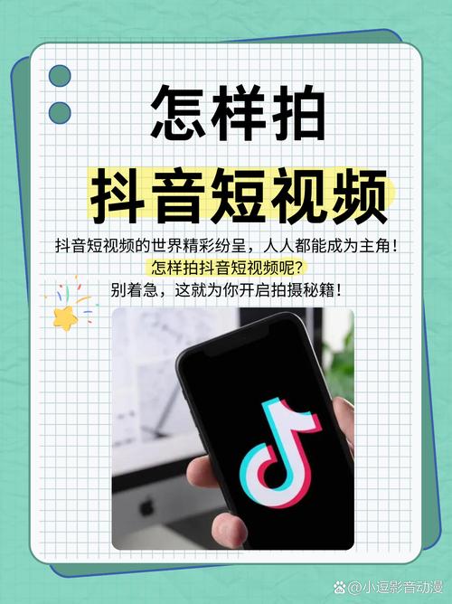 怎么制作短视频抖音