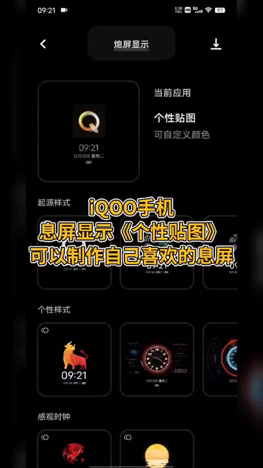 爱酷如何换手机壁纸设置