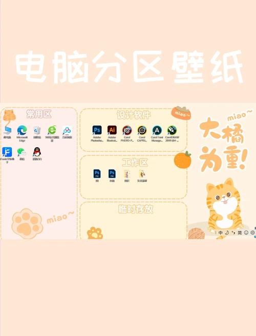 组装好的电脑如何分区