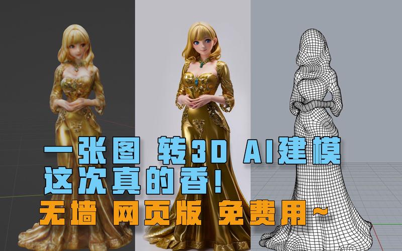 怎么塑造ai人物模型