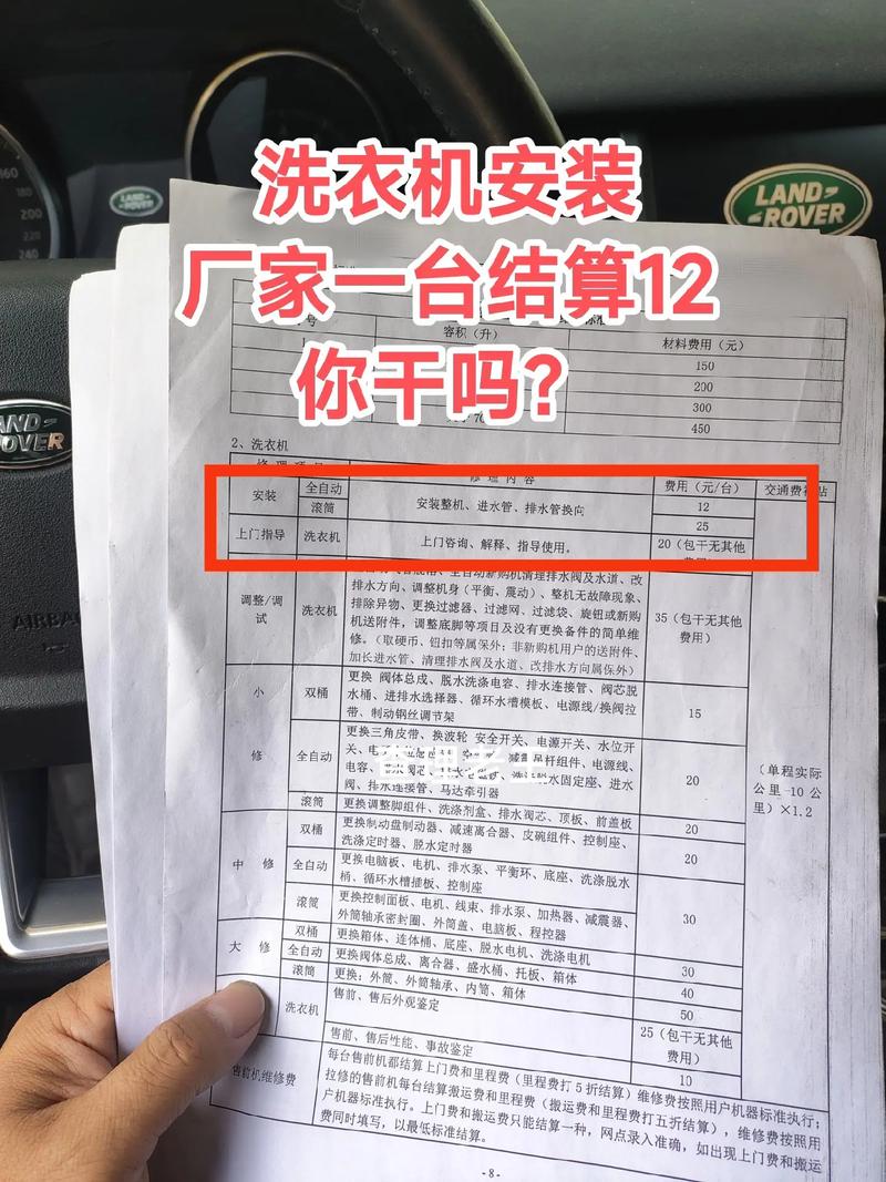家电维修工资收入怎么样