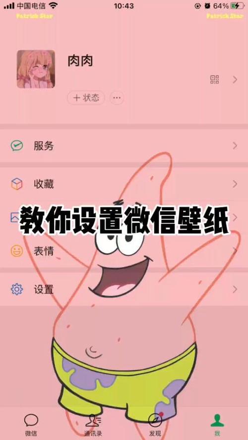 手机如何设置整张壁纸