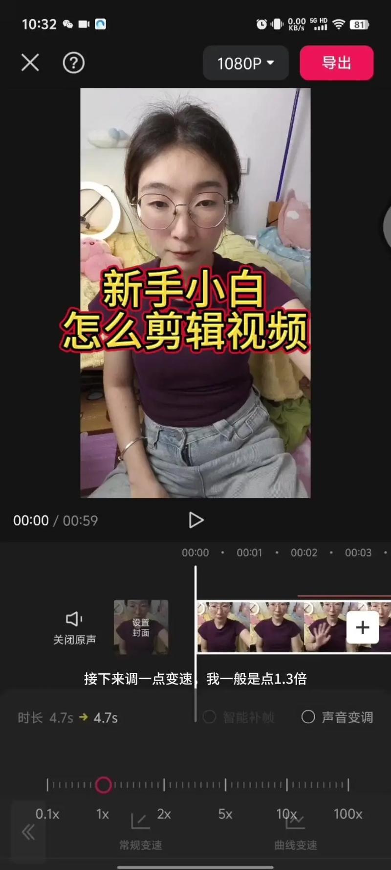 剪映怎么制作短视频开头