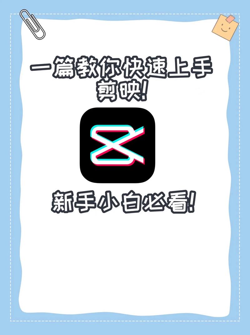 剪映怎么制作短视频开头