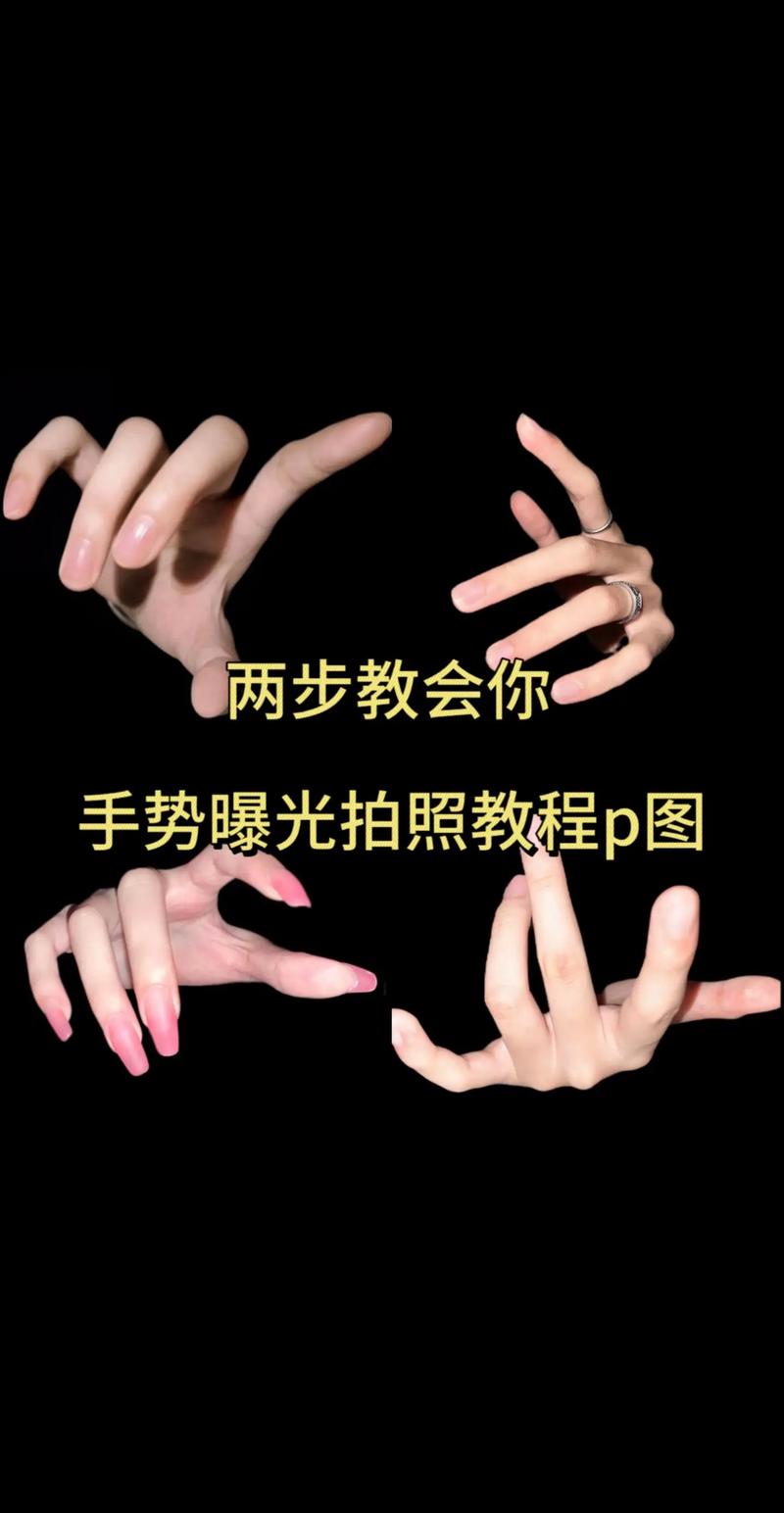 短视频手势整体怎么制作