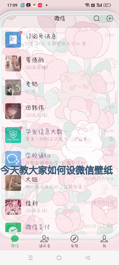 手机壁纸如何设置成一页