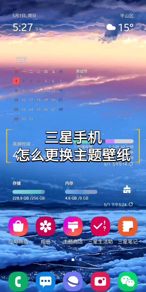 手机壁纸如何设置成一页
