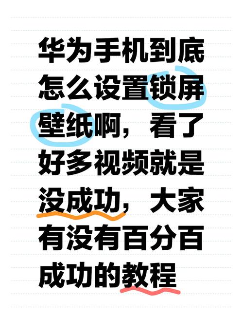 华为手机30s如何设置桌面壁纸