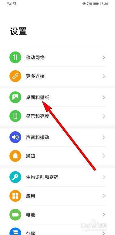 华为手机30s如何设置桌面壁纸
