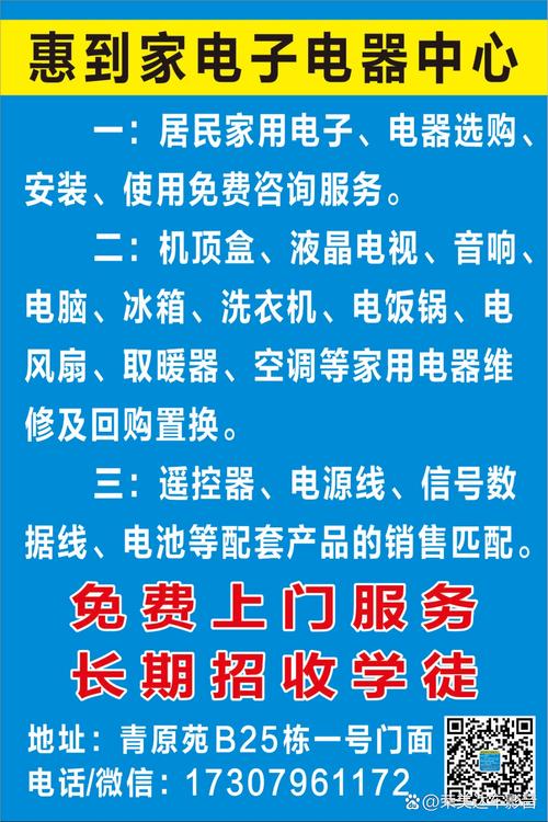家电维修通知怎么写