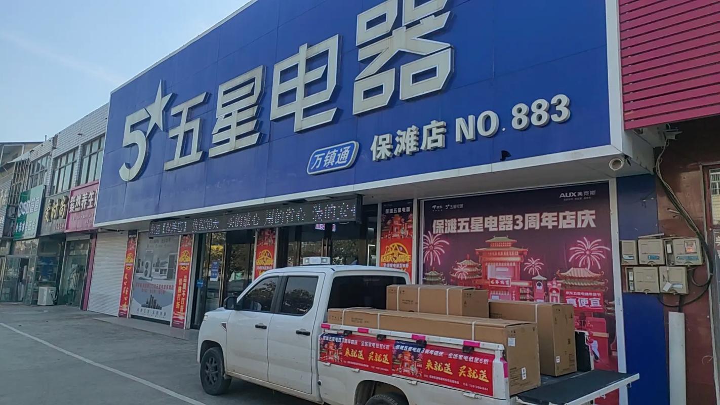 五星电器家电维修怎么样