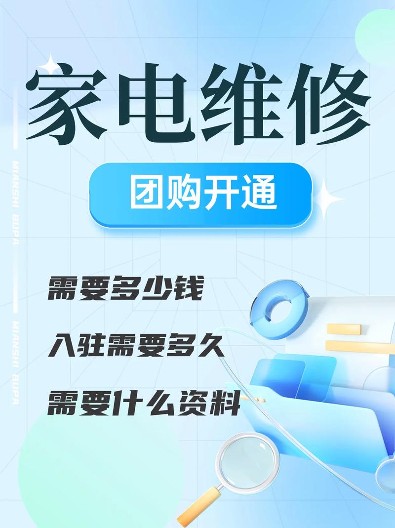 小郭家电维修抖音团购怎么样