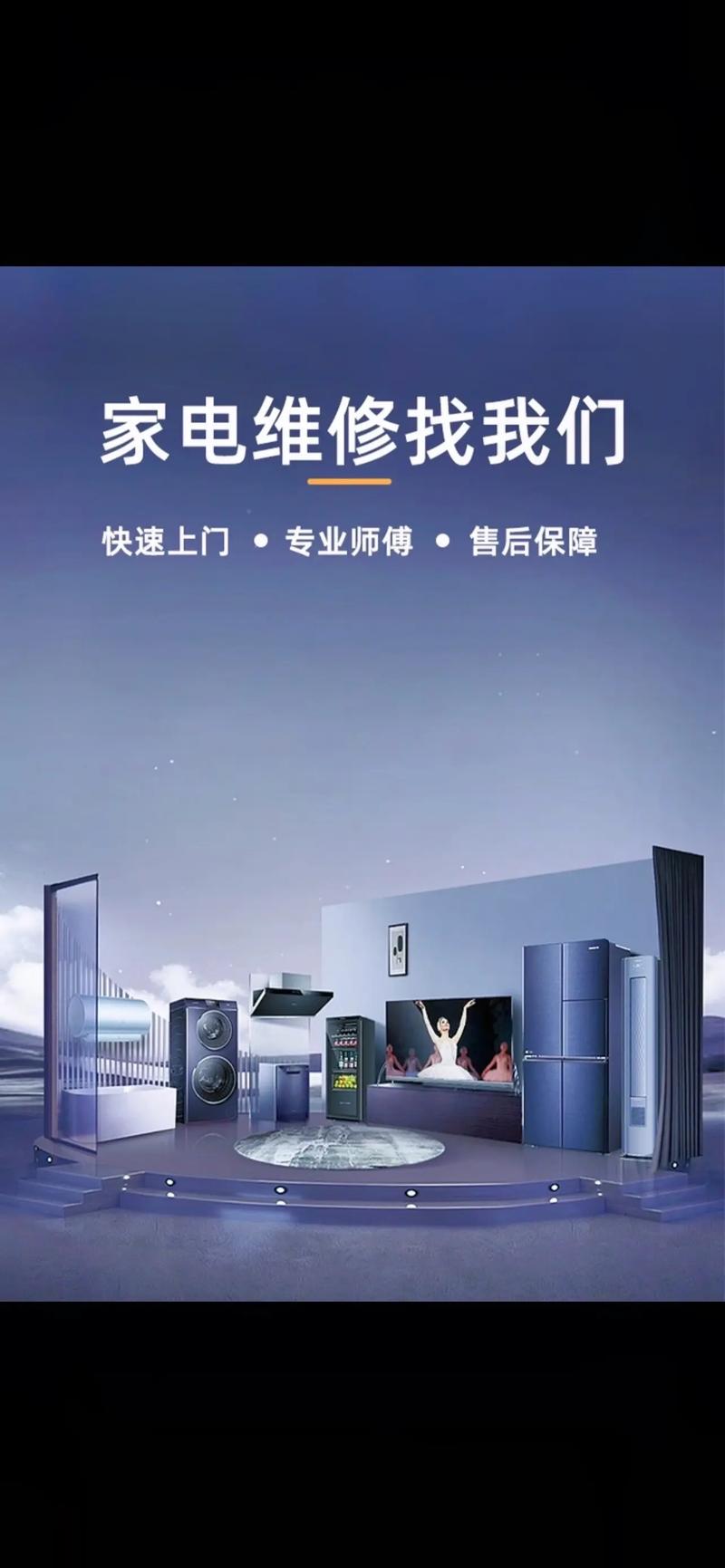 小郭家电维修抖音团购怎么样