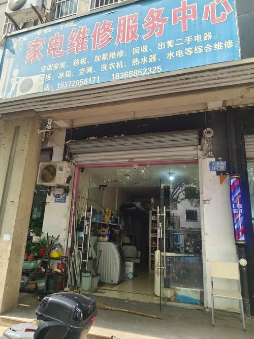 翰然家电维修部怎么样啊