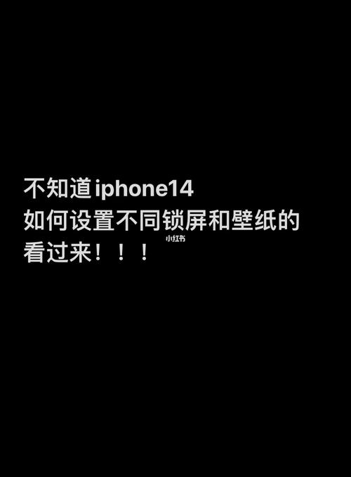 如何设置二屏壁纸手机