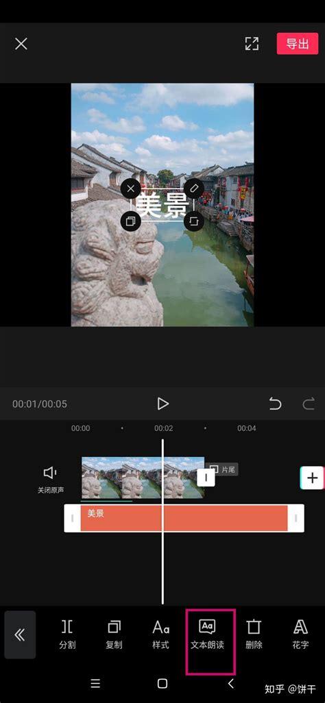 短视频水泡的声音怎么制作