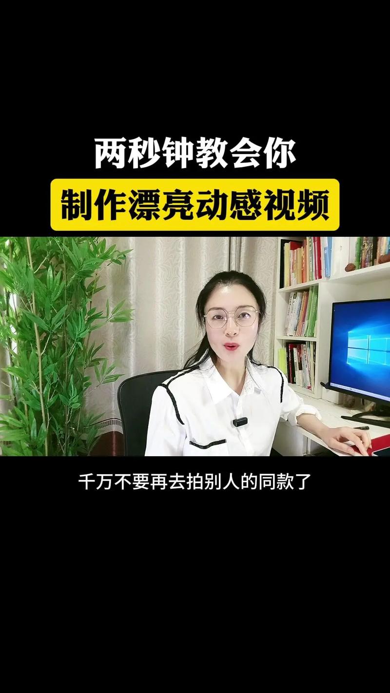 一段好的短视频怎么制作