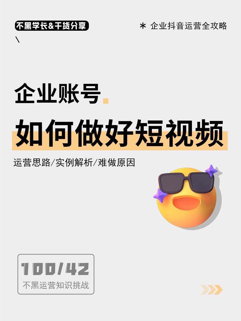 公司背景短视频怎么制作