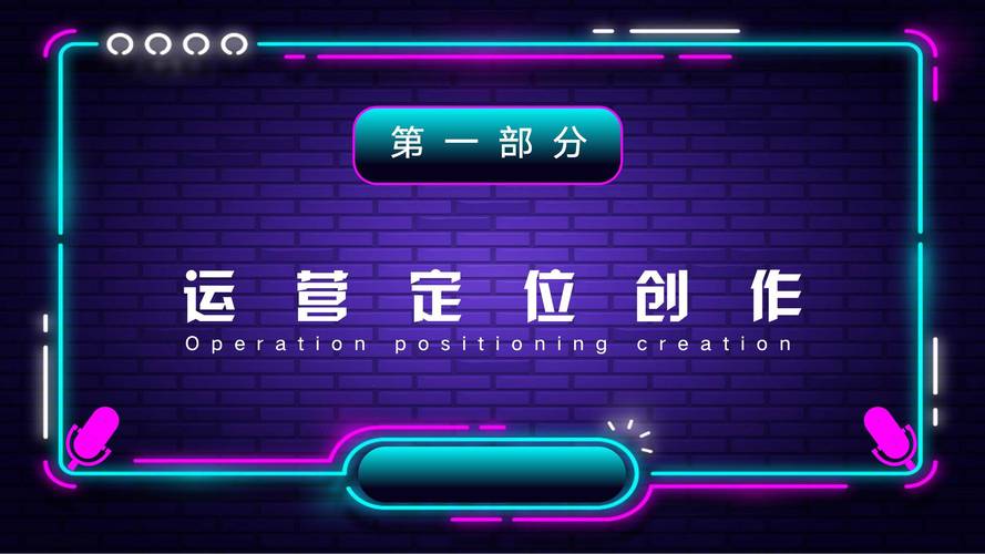 公司背景短视频怎么制作